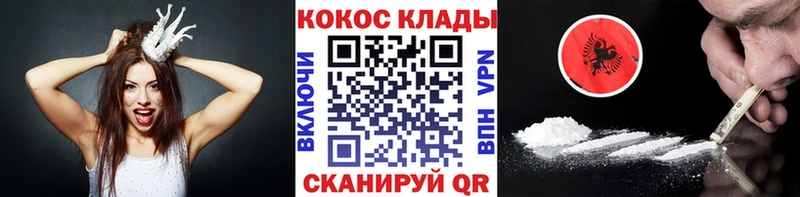 Кокаин Fish Scale Озёрск