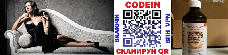 наркотики  Озёрск  KRAKEN tor  даркнет какой сайт  Кодеиновый сироп Lean Purple Drank 