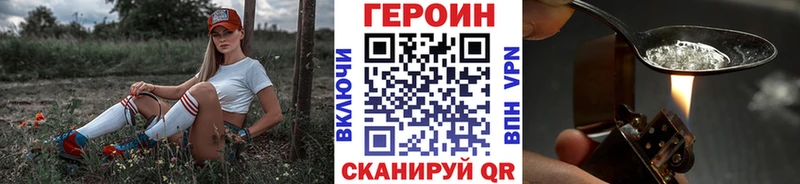 Героин хмурый Озёрск