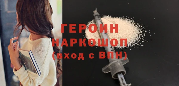 героин Беломорск