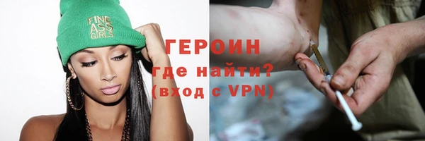 героин Беломорск