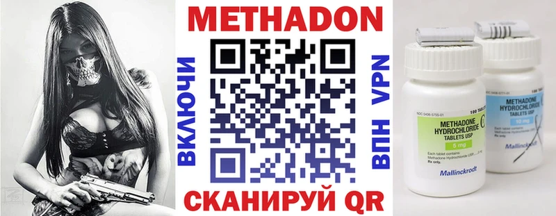 цены наркотик Озёрск Метадон VHQ